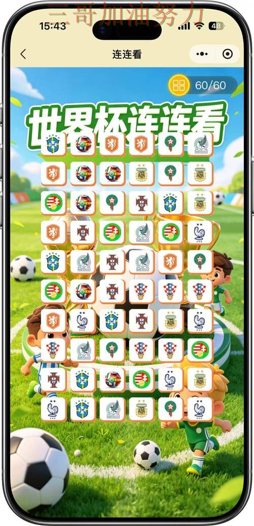 世界杯竞猜入口真实体验:怎么选其实很简单(World Cup 2026) 世界杯竞猜入口真实体验:怎么选其实很简单(World Cup 2026)