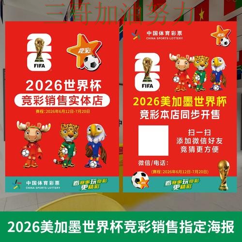 世界杯投注是否值得用指南：入口汇总全流程解析（世界杯直播）